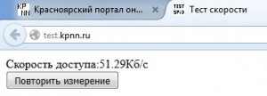 Тестировать скорость интернета онлайн, скорость модема интернет